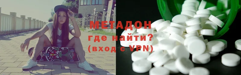 МЕТАДОН methadone  купить закладку  Нюрба 